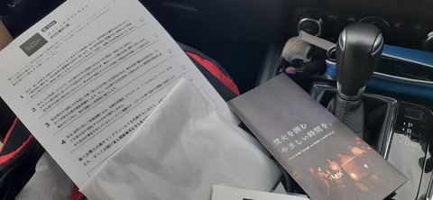 142-127(41-41)奥八女焚火の森12_132156