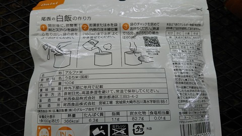 109-94(8-8)背振山キャンプ場843