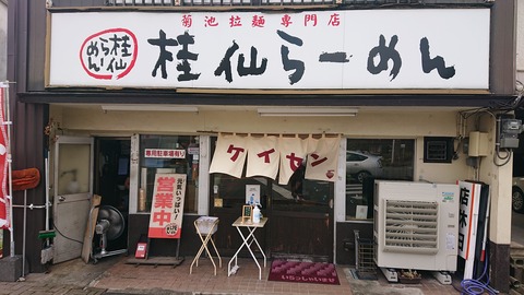 61-50(16-14)郭公の郷キャンプ場645S