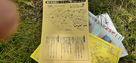 219-203(8-8)瀬の本高原キャンプ場716_101121