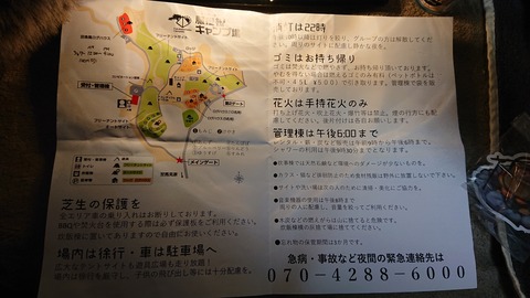 70-57(25-21)服掛松キャンプ場431S