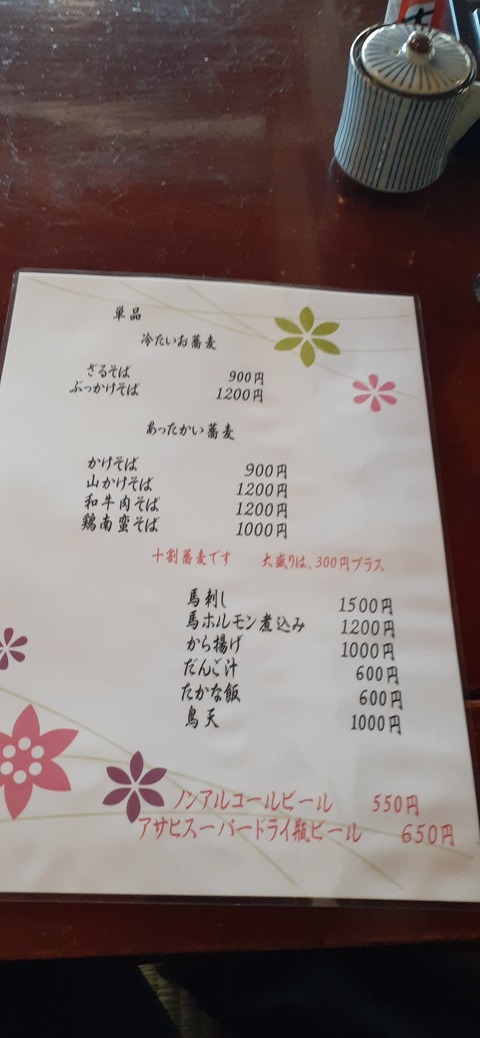 275-255(12-11)坊がツル三軒家908_114605