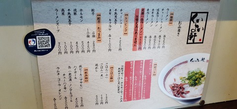 136-121(35-35)くいよい軒9_113905