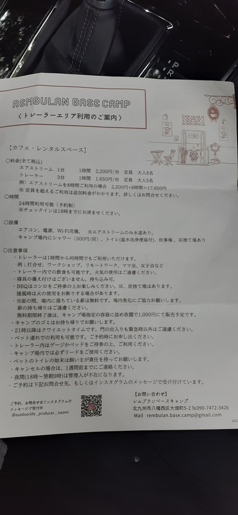 213-197(2-2)レムブランベースC527_141119