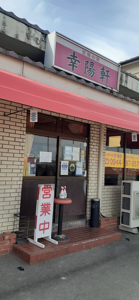 149-134(48-48)橘香園　幸陽軒2_111048