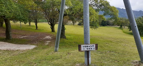 177-162(19-19)HGP南阿蘇OSCAMP1009_122906