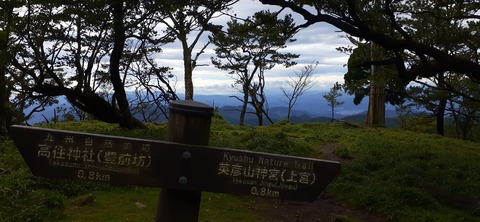 168-153(10-10)英彦山登山731_104635