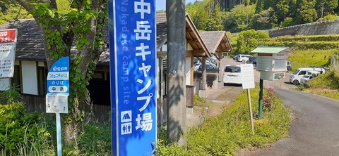 154-139(53-53)中岳キャンプ場504_094025R