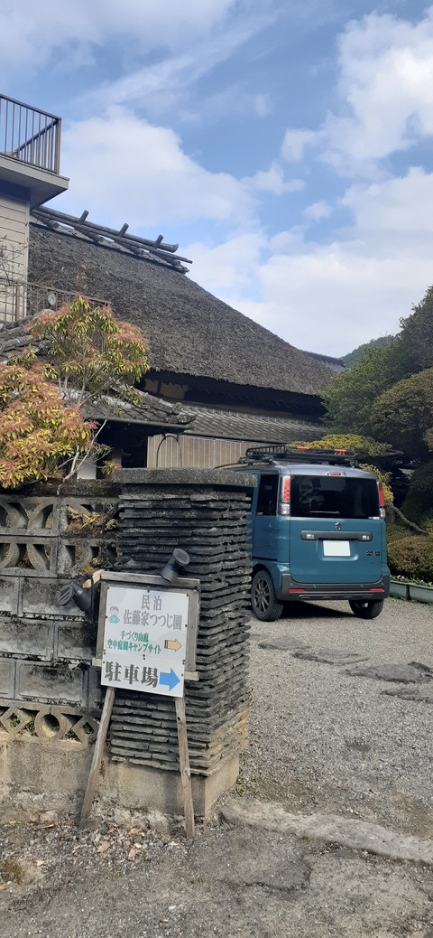 244-227(33-32)佐藤家つつじ園1230_132522R