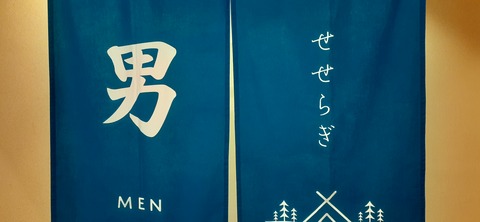 199-183(41-40)山中キャンプ場312_101923