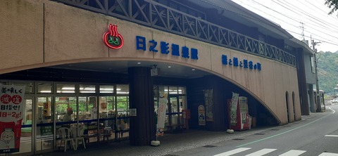 157-142(56-56)日之影キャンプ村506_115208