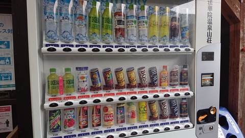 112-97(11-11)坊ガツルキャンプ場314