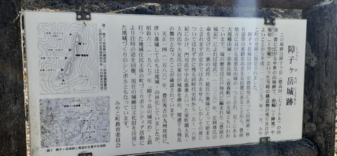 253-234(42-39)障子ヶ岳山頂キャンプ316_144512