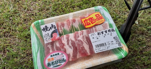 210-194(52-51)妙見野自然の森展望公園504_172129