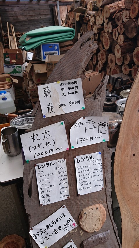 73-60(28-24)よかろうパーク592S