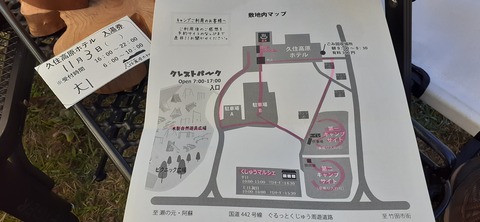 180-164(22-21)久住高原Ｈ天空の大地1103_133627