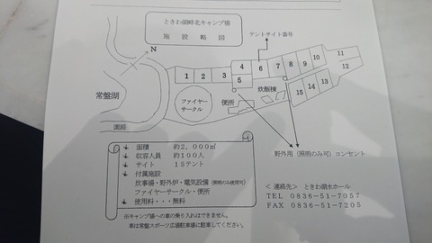 74-61(29-25)千防川砂防公園キャンプ場795