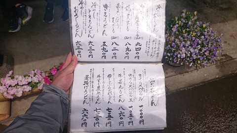 96-81(51-45)伐株山憩いの森546