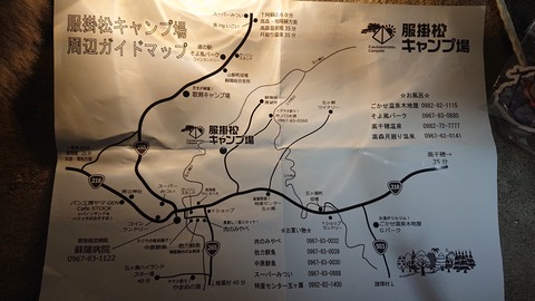 70-57(25-21)服掛松キャンプ場433S