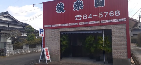 234-217(23-22)広川原キャンプ場1029_114027