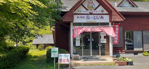 155-140(54-54)うめキャンプ村504_111955