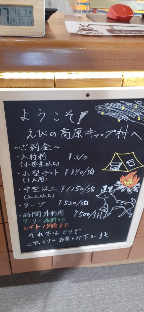 209-193(51-50)えびの高原キャンプ村503_122726