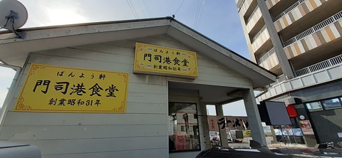 183-167(25-24)秋吉台キャンプ場 ばんよう軒1127_133520