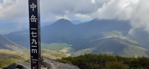 228-211(17-16)登山くじゅう連山910_100628