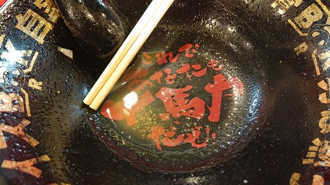 112-97(11-11)坊ガツルキャンプ場390