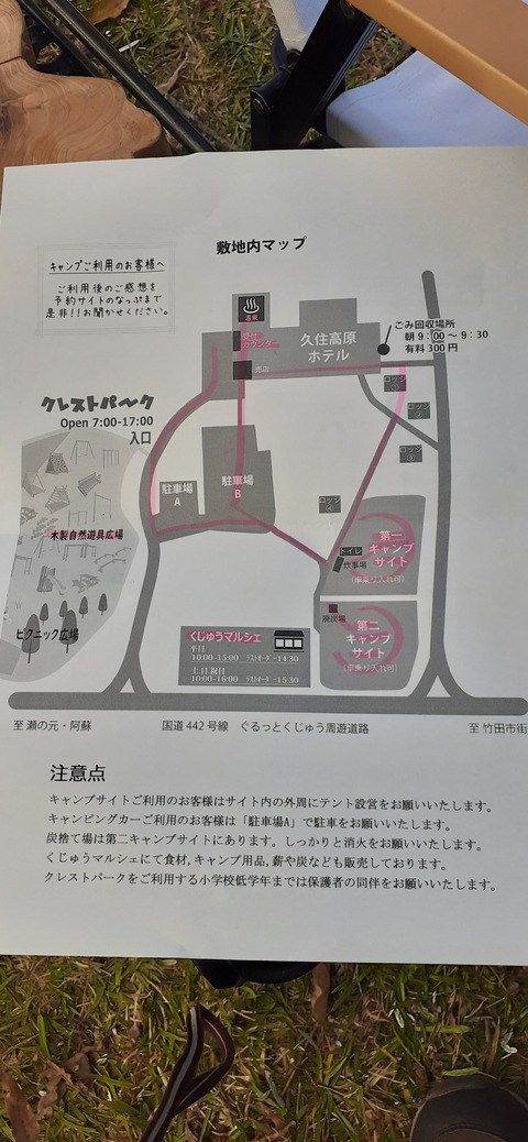 180-164(22-21)久住高原Ｈ天空の大地1103_133619