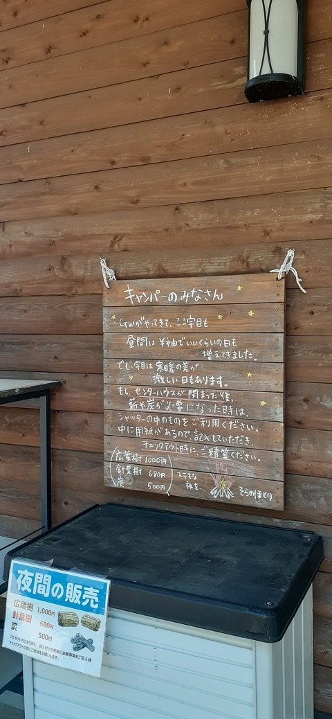 155-140(54-54)うめキャンプ村504_132754