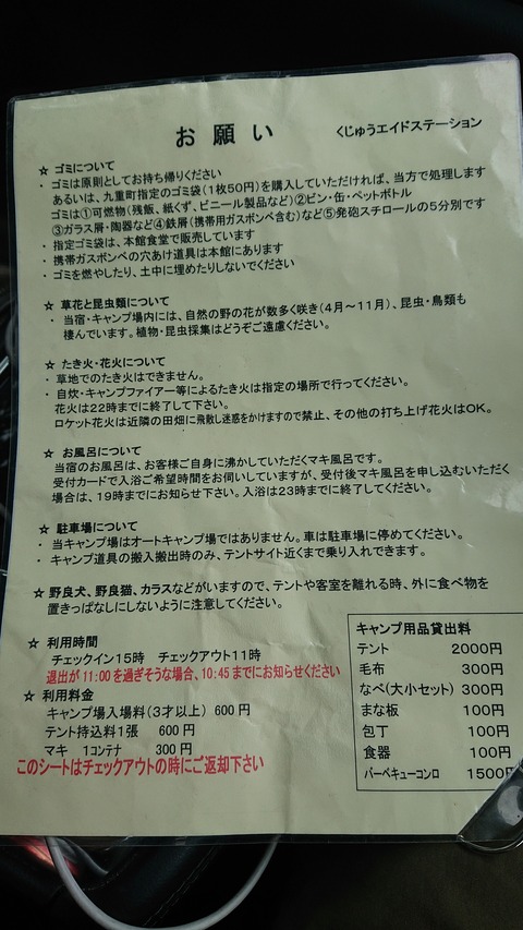 111-96(10-10)くじゅうエイドST160