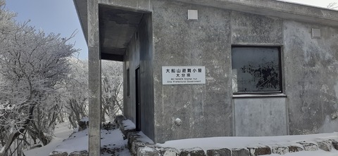 245-227(34-32)法華院温泉山荘104_091337