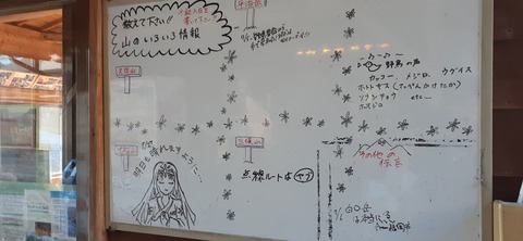 270-250(7-6)法華院温泉728_081321