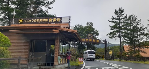 172-157(14-14)くじゅう自然動物園903_111735R