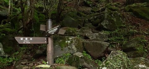 168-153(10-10)英彦山登山731_150626