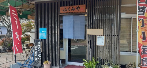 138-123(37-37)ふくみや22_120258