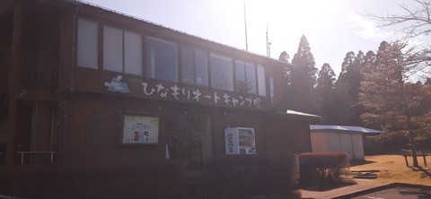 240-223(29-28)ひなもりキャンプ場1124_135622