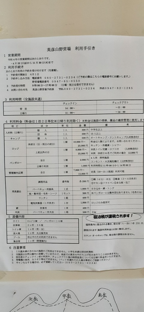 173-158(15-15)英彦山野営場Ⅱ917_142100