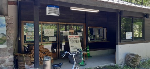 214-198(3-3)オートキャンプ竜門603_123921