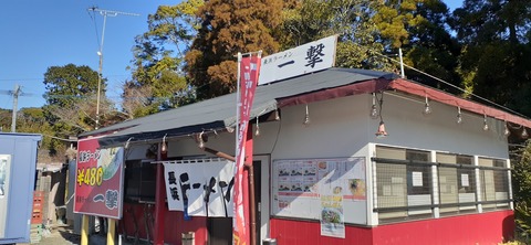 189-173(31-30)ラーメン一撃104_110312