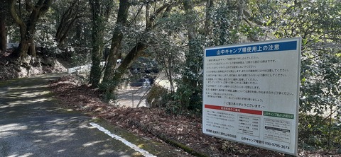 199-183(41-40)山中キャンプ場311_112307