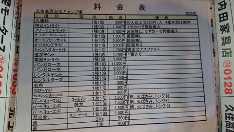 54-43(9-7)久住高原沢水キャンプ場874S