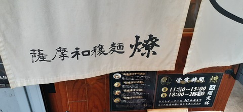 256-237(45-42)指宿レイクグリーン427_113319