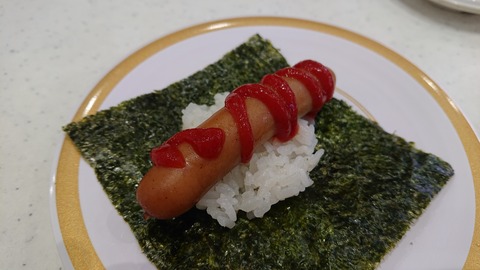 Dカッパ寿司1090