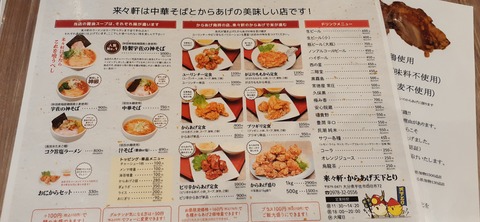 237-220(26-25)るるパーク1112_113648