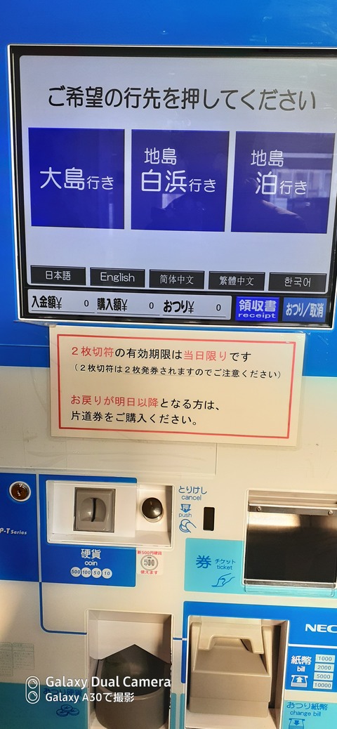 131-116(30-30)大島津和瀬キャンプ場304247