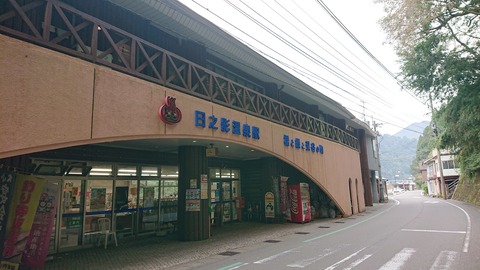 69-56(24-20)歌瀬キャンプ場279S