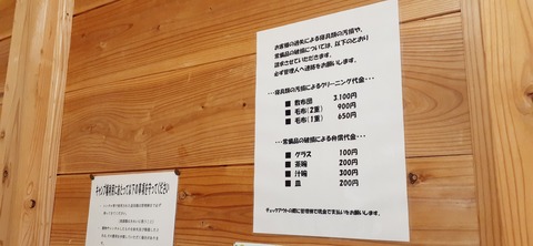 234-217(23-22)広川原キャンプ場1028_130404