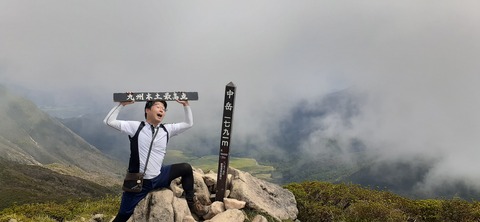 228-211(17-16)登山くじゅう連山910_101853